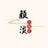 Yandan Hanfu